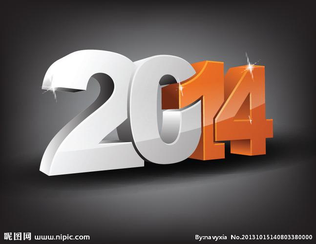 立体文字矢量图 2014年广告设计的视觉革命