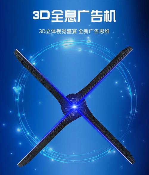 悬浮全息风扇广告机 裸眼3D门头与橱窗设计的创意革命